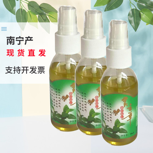 灵香草抑菌香露止痒喷雾