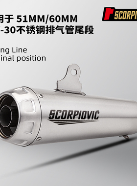 摩托车机车改装 AW30尾段排气管 800NK GSX250 390DUKE G310RR R3