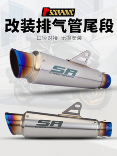 摩托车MT09R3 MT07 Z900改装排气管 不锈钢鲨鱼嘴两头蓝 通用尾段