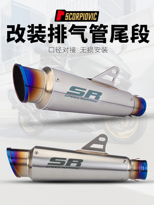 MT09R3MT07Z900改装排气管