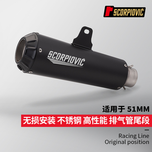 摩托机车排气管改装 K25复古尾段51MM通用 250SR CBR650 赛350 R3