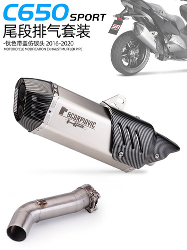 适用于宝马机车 C650 SPORT 改装大六角碳纤排气管 2016-2020年款