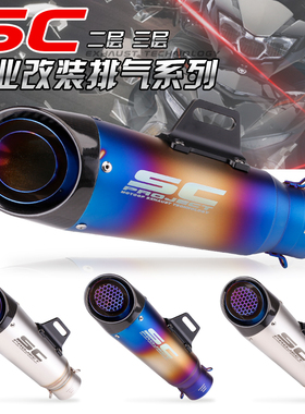 机车排气管改装250NK NINJA400 duke390 c23SC斜口三层排气管60mm