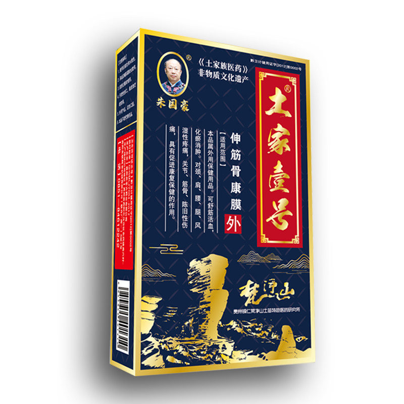 土家壹号骨康膜大组合