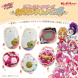 限购5/【现货】玩具 光之美少女全明星变身道具DX5