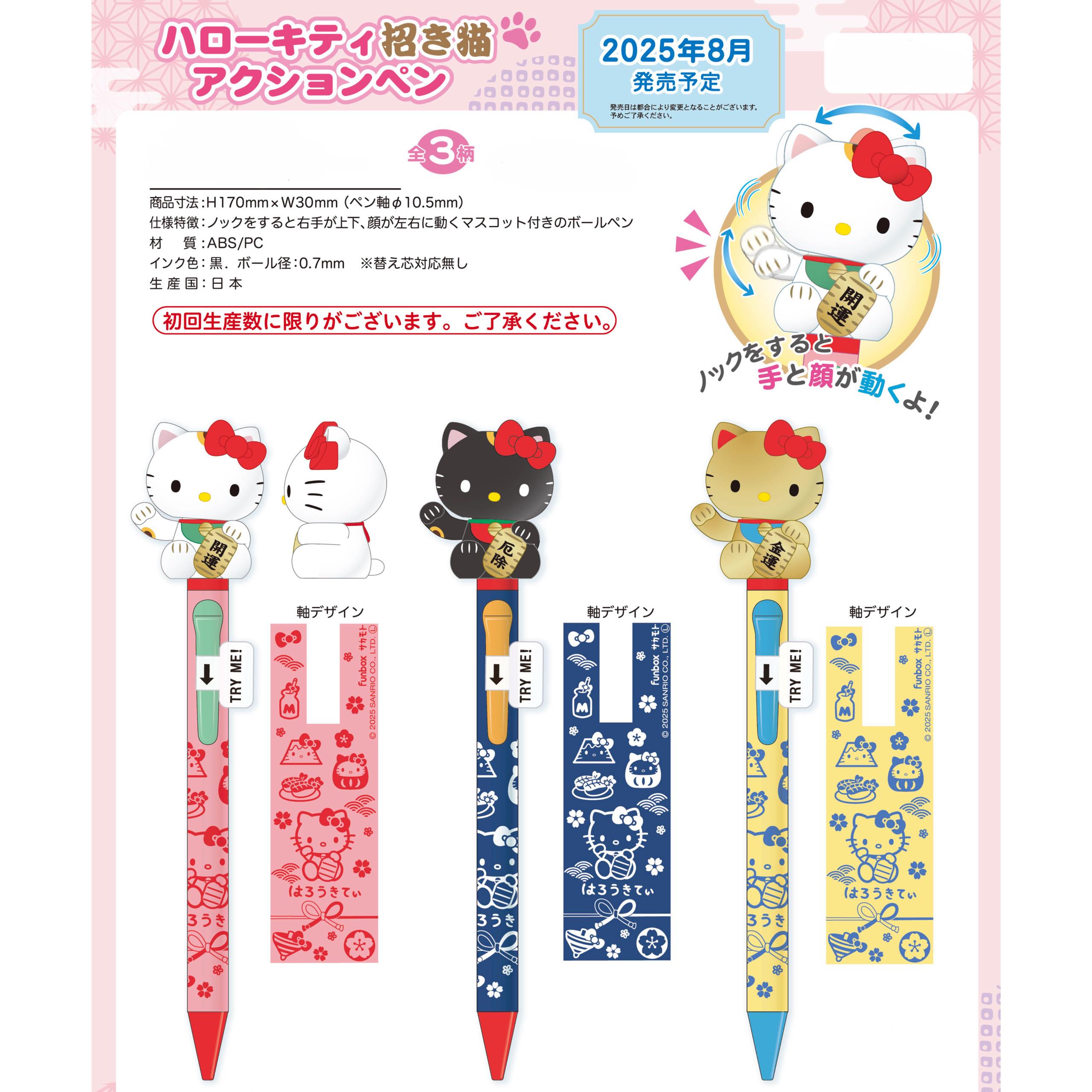 【定金预定】25年8月三