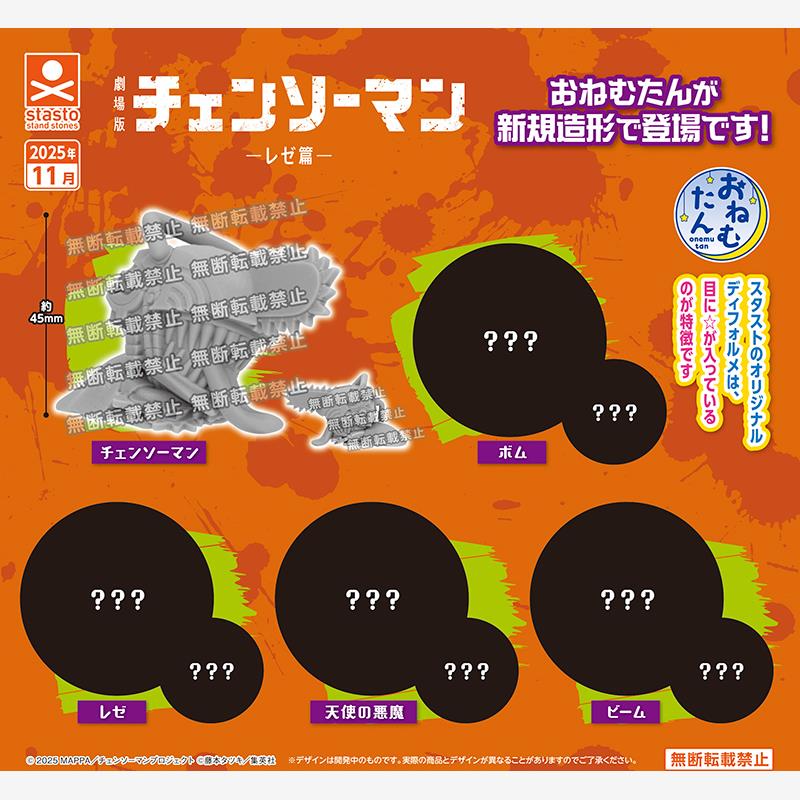 电锯人蕾塞篇趴趴睡眠扭