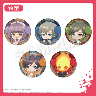 预订 SN 黄昏旅店 气球ver 57mm Q版吧唧徽章 W02505 周边