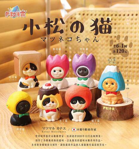 限购5/7月预定伙伴玩具小松之