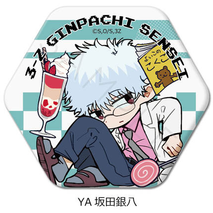 限购5/预订 SYNC 银魂 3年Z组银八 被困住 六角形吧唧徽章 W02602