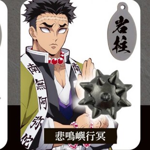 限购五件 8月预售 鬼灭之刃日轮刀伞挂蝴蝶忍富冈义勇