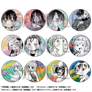 限购5/樱井纪雄 20周年画展 我心中危险的东西 周边 通贩 7月预定