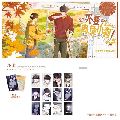 限购5/预售COMIPLUS+不