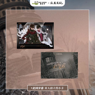 限购5/预售正品盗墓笔记 北国岁暮解雨臣黑眼镜马口铁徽章