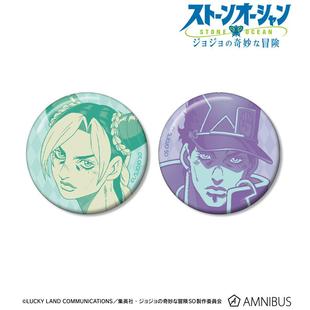 JOJO的奇妙冒险 石之海 徐伦 承太郎 吧唧套组 周边预定