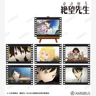 AMNIBUS 再见绝望先生 吧唧帆布画桌垫色纸挂件绘马 9月预定