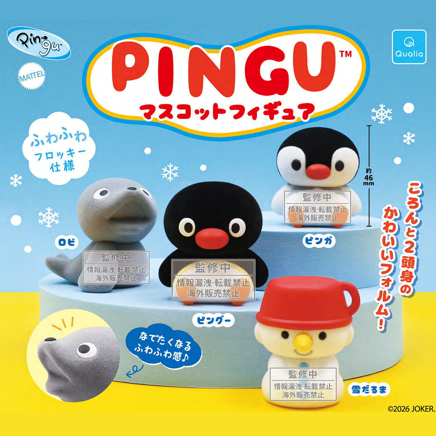 pingu冬日植绒 Qualia企鹅雪人Pinga收藏摆件 9月预订订金 - 实物图