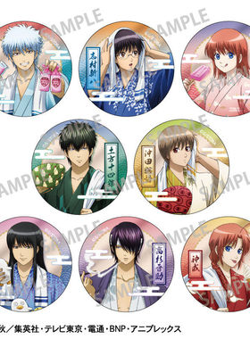 限购5/预售预定 KAMIO JAPAN 银魂 温泉 夏日浴衣 吧唧徽章