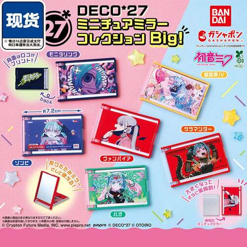 限购5/DECO 27初音未来角色随身镜 初音MV插画封面镜子 现货