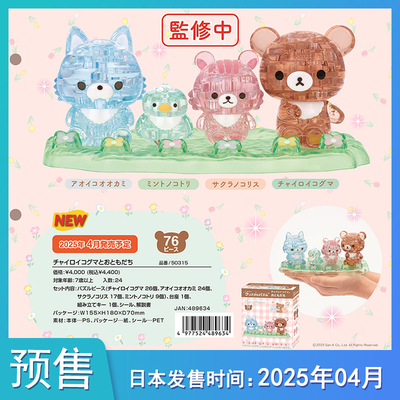 【6月预售】BEVERLY盒蛋50315