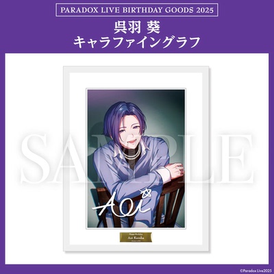 预定定金ParadoxLive吴羽葵2