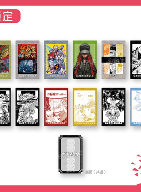 限购5/预订 Y Line 废渊战鬼 原画 漫画 场面写台词卡片 W02506