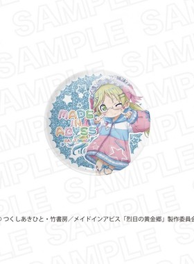 限购五件定金 Realize 来自深渊 次时代风 卫衣 亮片吧唧 徽章 盲