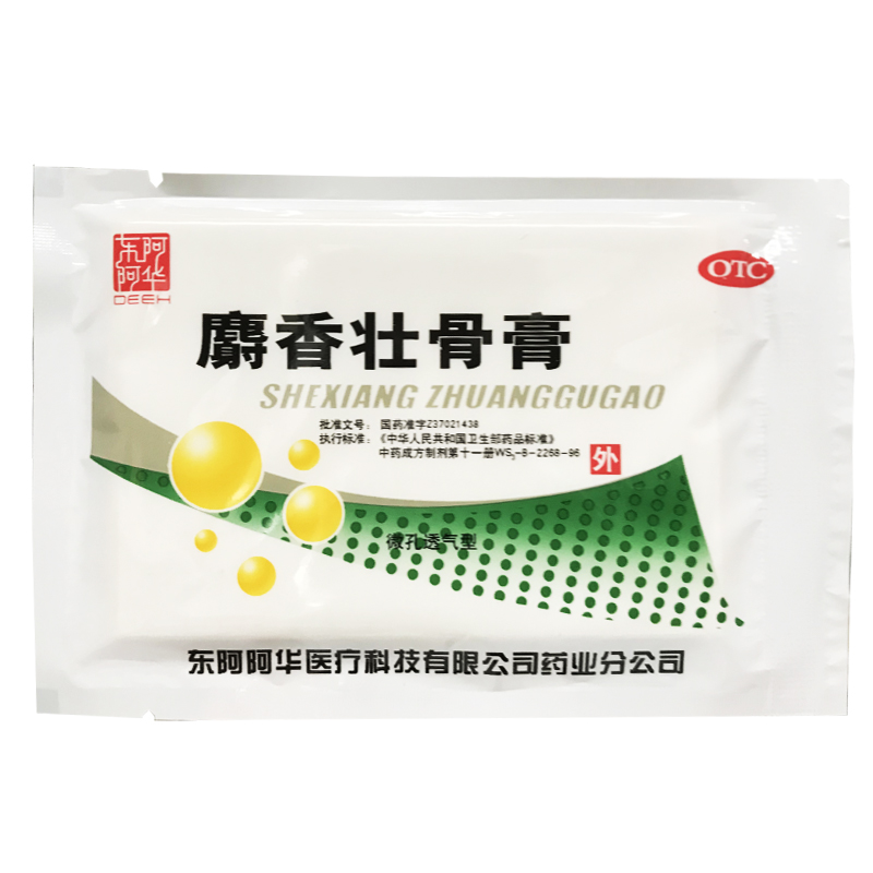 东阿阿华麝香壮骨膏 8贴/袋 镇痛消炎风湿关节痛腰痛神经痛扭伤ha