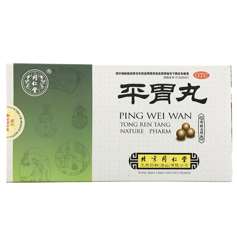 包邮】同仁堂 平胃丸 6g*6袋燥湿健脾宽胸消胀恶心呕吐胃药ha