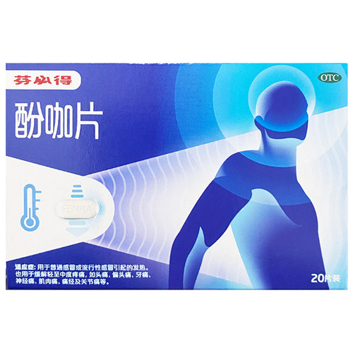 【芬必得】酚咖片500mg65mg*20片/盒