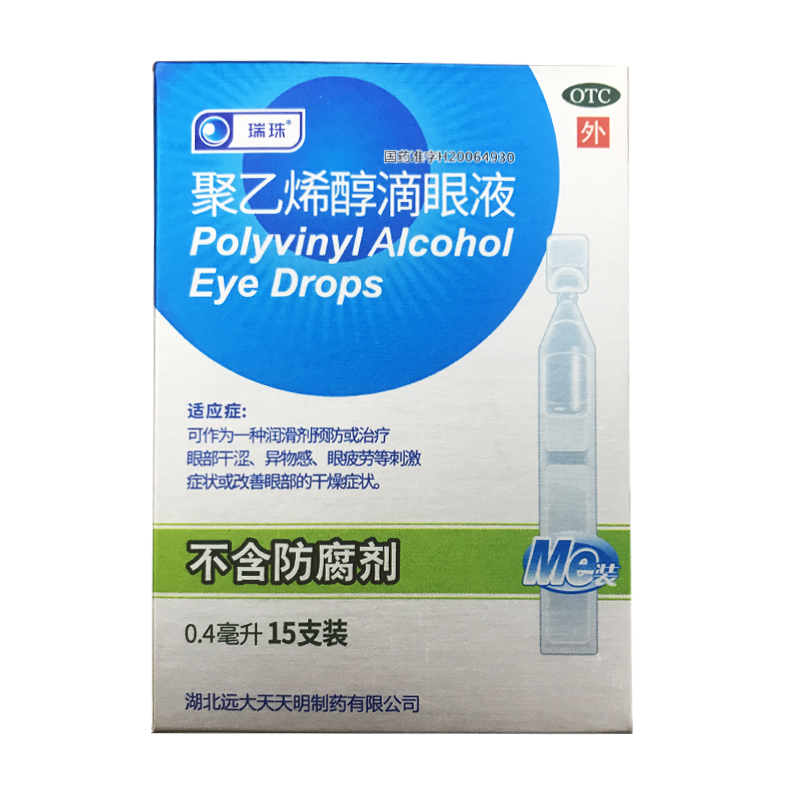 【瑞珠】聚乙烯醇滴眼液0.4ml5.6mg*15支/盒