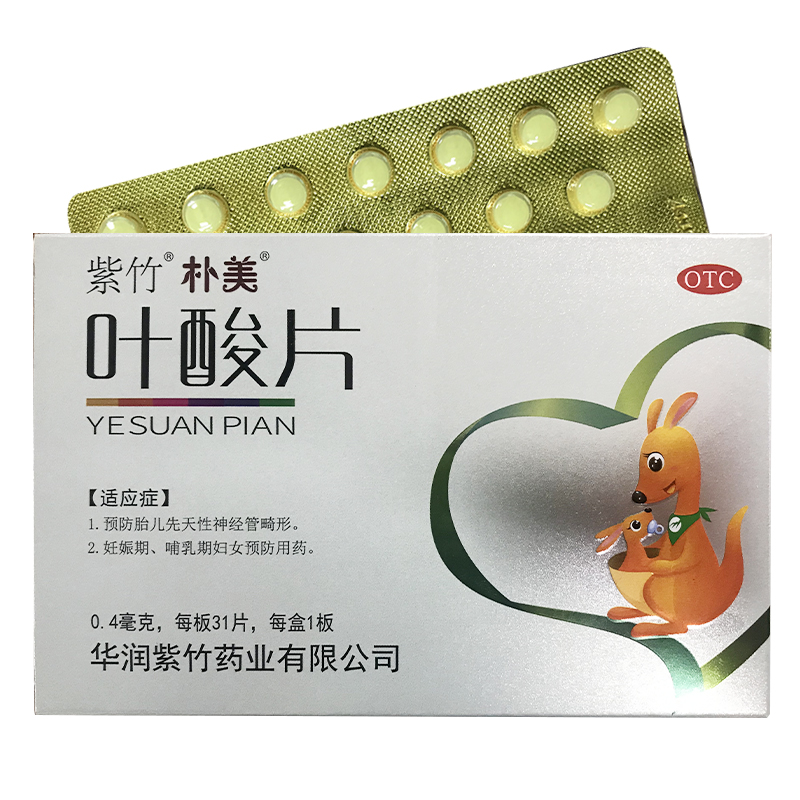 【紫竹】叶酸片0.4mg*31片/盒