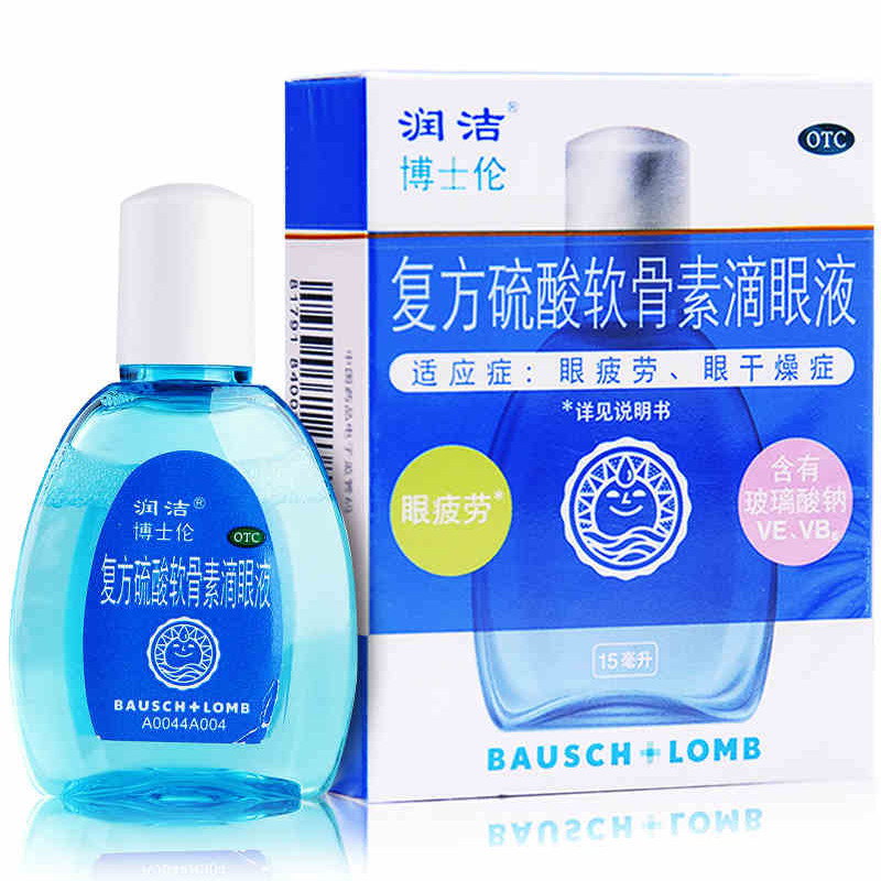 包邮 润洁 复方硫酸软骨素滴眼液 15ml*1瓶/盒 眼疲劳眼干燥症ha