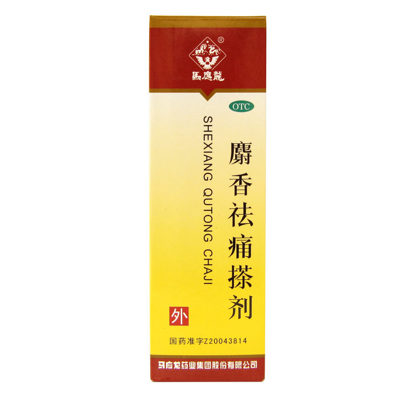 包郵】馬應龍麝香祛痛搽劑56ml1支/盒活血祛瘀消腫止痛跌打損傷HA在類目 OTC藥品/醫療器械/計生用品, OTC藥品, 風溼骨外傷中 - 來自Buy2taobao.com提供專業的淘寶代購服務
