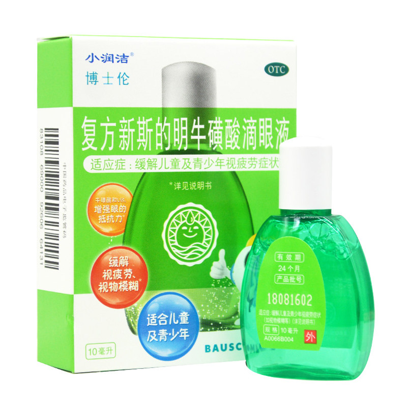 博士伦 复方新斯的明牛磺酸滴眼液10ml*1瓶/盒青少年儿童视疲劳