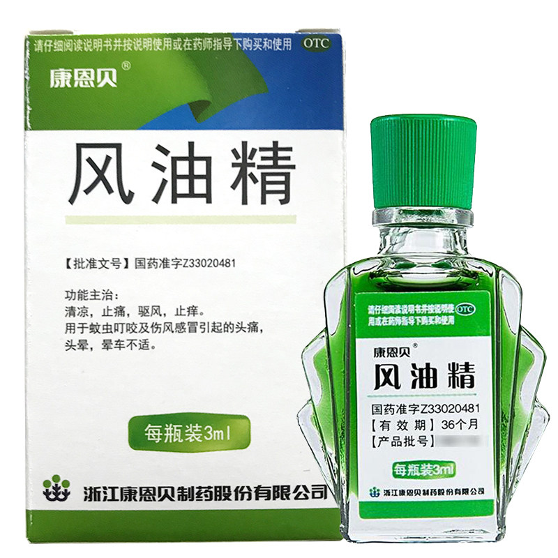 康恩贝 风油精 3ml*1瓶/盒 清凉止痛止痒蚊虫叮咬头痛晕车不适ha
