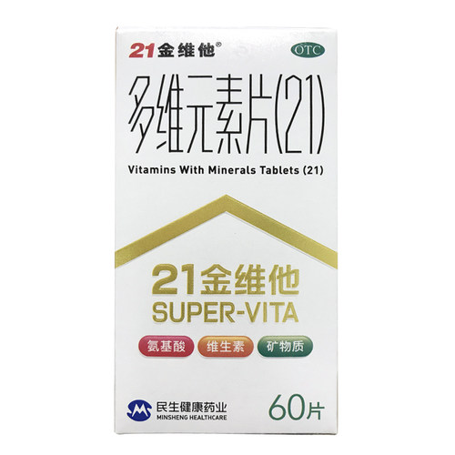 【21金维他】多维元素片(21)60片*1瓶/盒