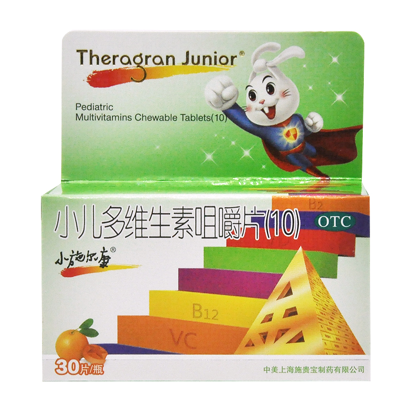 小施尔康小儿多维生素咀嚼片30片*1瓶/盒 儿童生长期维生素补充HA