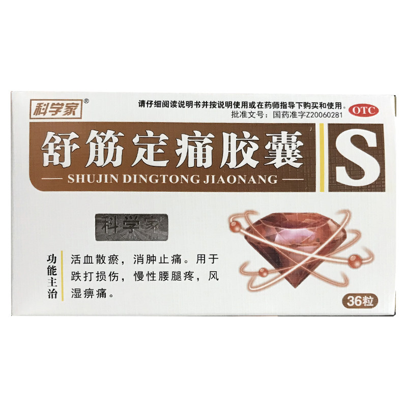 26g*36粒/盒跌打损伤慢性腰腿疼风湿痹痛ha