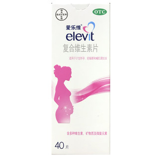 包邮 elevit/爱乐维 爱乐维复合维生素片 40片/盒 HA