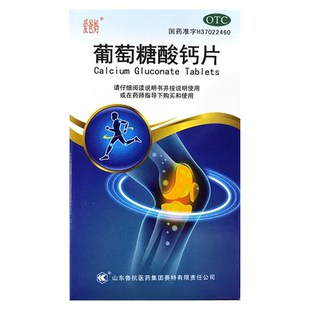 爱爸妈 葡萄糖酸钙片 0.5g*100片*1瓶/盒