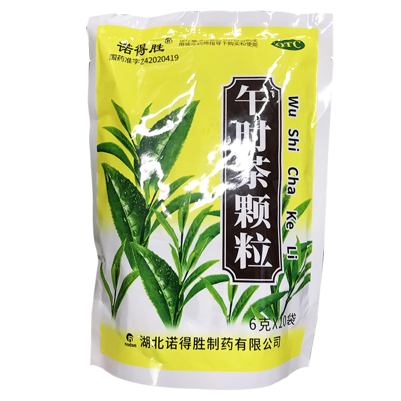 诺得胜 午时茶颗粒 6g*20袋 外感风寒发热头痛恶心呕吐腹痛腹泻ha