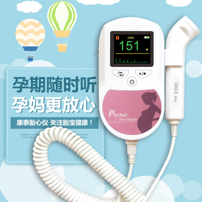 CONTEC Conde Fetal heart Fetal monitor household pregnant woman Doppler Fetal heart curve xwin the  OTC Drug/Medical Devices/Planning supplies , Medical Devices , Fetal favorite/Fetal language analyzer  category - from Buy2taobao.com to provide professional Taobao agent buy service
