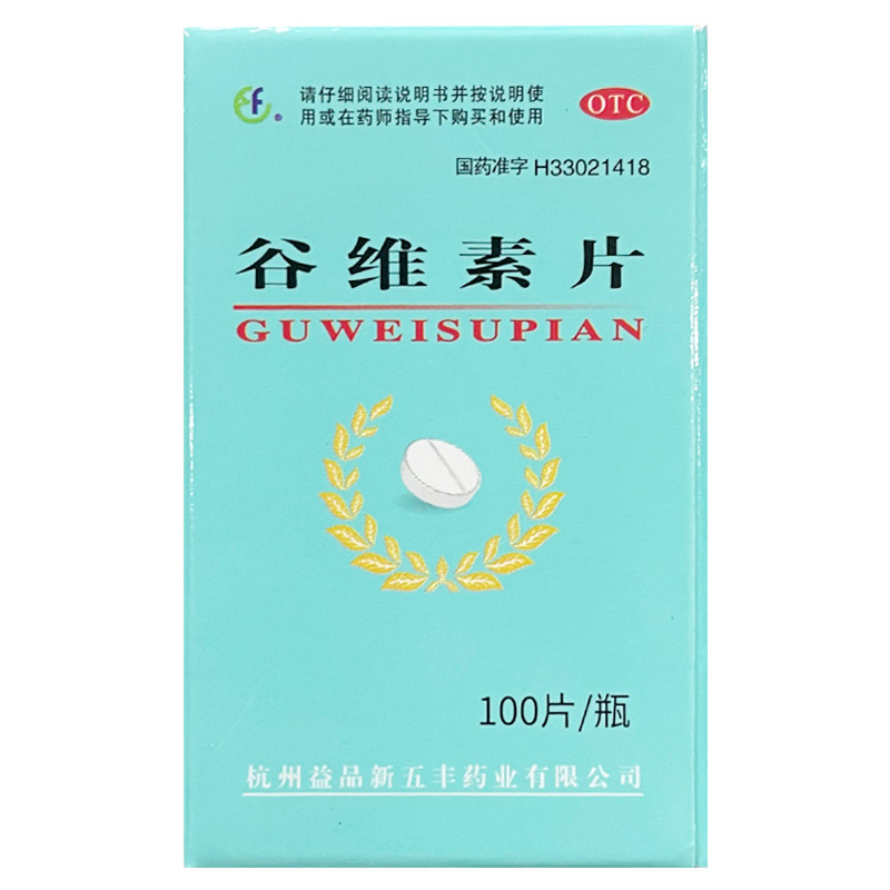XINWUFENG 谷维素片10mg*100片/盒 神经官能症经前期紧张综合症