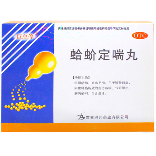 【巨息停】蛤蚧定喘丸6g*10袋/盒