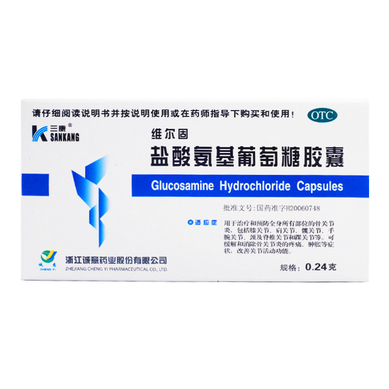 包郵】 維爾固 鹽酸氨基葡萄糖膠囊 0.24g*40粒/盒 骨關節炎HA在類目 OTC藥品/醫療器械/計生用品, OTC藥品, 風溼骨外傷中 - 來自Buy2taobao.com提供專業的淘寶代購服務