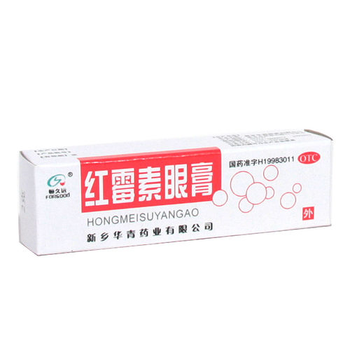 【恒久远】红霉素眼膏0.5%*2g*1支/盒