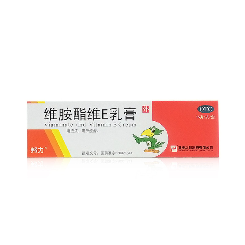 邦力 维胺酯维e乳膏 15g*1支 痤疮ha
