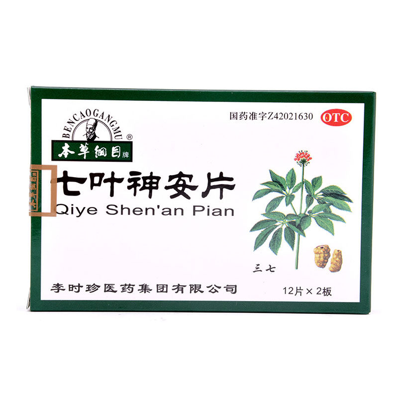 本草纲目七叶神安片24片益气安神心气不足引起的心悸失眠ha