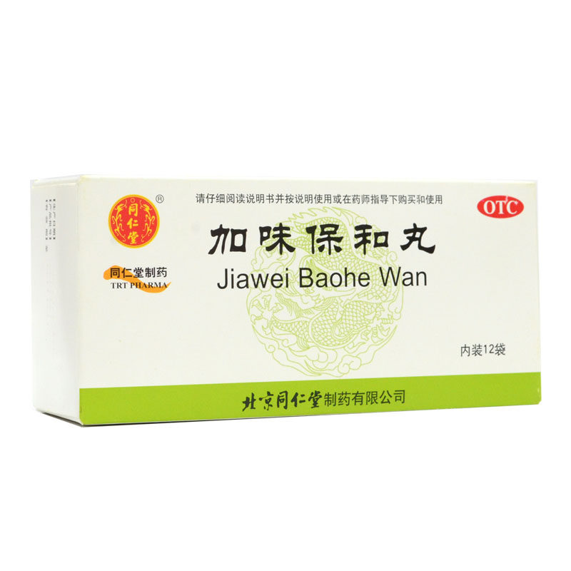 同仁堂 加味保和丸 6g*12袋健胃消食 饮食滞积 消化不良ha
